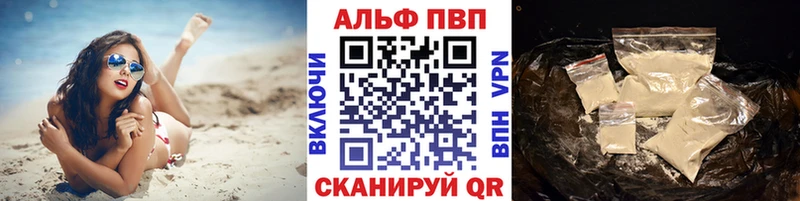 А ПВП VHQ  закладки  Белокуриха 