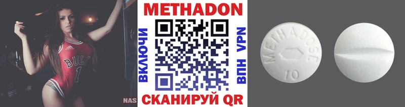 МЕТАДОН белоснежный  Белокуриха 